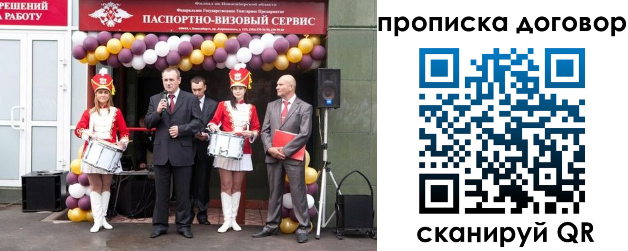 временная регистрация в квартире в Новороссийске