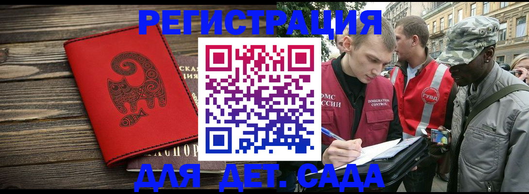 временная регистрация госуслуги в Новороссийске